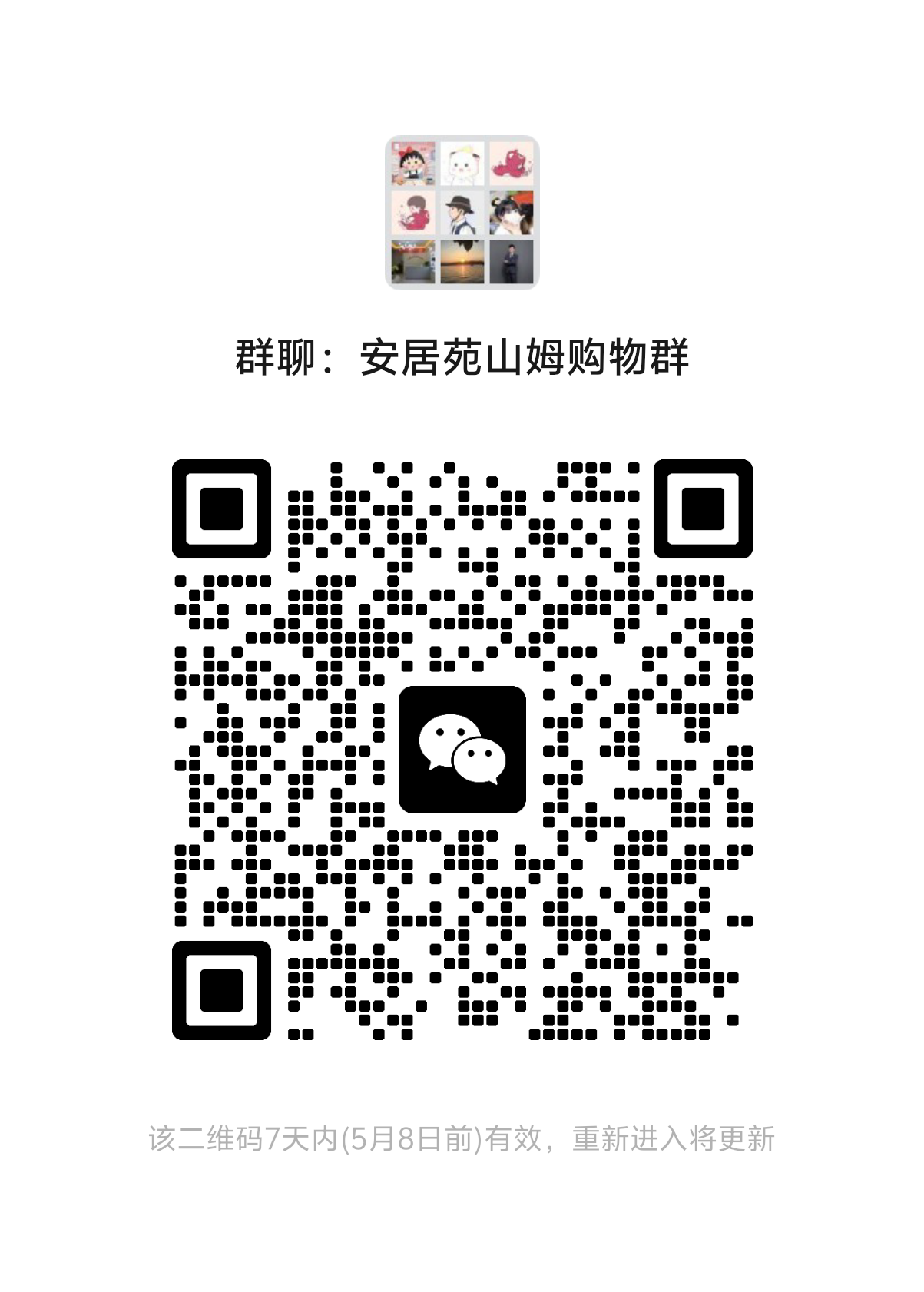 群二维码